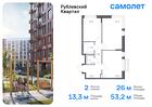 2-к квартира, 53 м², 3/9 эт.