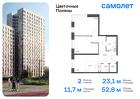 2-к квартира, 52 м², 3/13 эт.