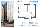 2-к квартира, 41 м², 5/10 эт.