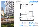 2-к квартира, 49 м², 8/25 эт.