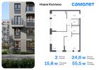 2-к квартира, 55 м², 1/11 эт.