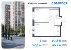 1-к квартира, 35 м², 7/17 эт.