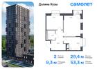 2-к квартира, 53 м², 15/24 эт.