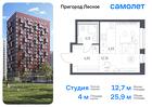 1-к квартира, 25 м², 5/12 эт.