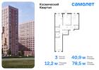 3-к квартира, 78 м², 10/12 эт.