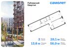 2-к квартира, 56 м², 1/9 эт.