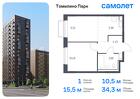 1-к квартира, 34 м², 8/17 эт.