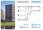 3-к квартира, 78 м², 9/12 эт.