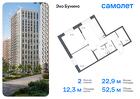 2-к квартира, 52 м², 13/22 эт.