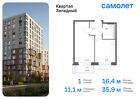 1-к квартира, 35 м², 2/7 эт.