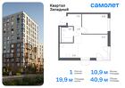 1-к квартира, 40 м², 10/14 эт.