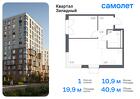 1-к квартира, 40 м², 14/14 эт.