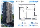 2-к квартира, 56 м², 4/24 эт.