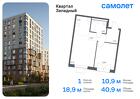 1-к квартира, 40 м², 8/14 эт.