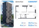 2-к квартира, 53 м², 17/25 эт.