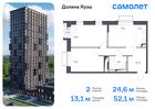 2-к квартира, 52 м², 21/24 эт.