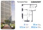 3-к квартира, 69 м², 4/23 эт.