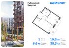 1-к квартира, 35 м², 7/9 эт.