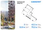 3-к квартира, 79 м², 5/9 эт.