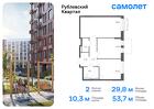 2-к квартира, 53 м², 7/9 эт.