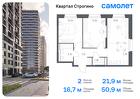 2-к квартира, 50 м², 4/24 эт.