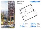 1-к квартира, 34 м², 3/9 эт.