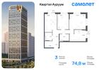 3-к квартира, 74 м², 31/31 эт.