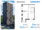 2-к квартира, 48 м², 4/24 эт.