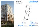 1-к квартира, 48 м², 13/14 эт.