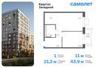 1-к квартира, 43 м², 4/7 эт.