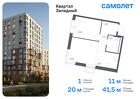 1-к квартира, 41 м², 10/12 эт.