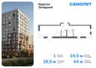 1-к квартира, 43 м², 4/8 эт.