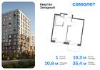 1-к квартира, 35 м², 9/14 эт.