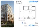 1-к квартира, 47 м², 4/6 эт.