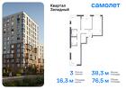 3-к квартира, 76 м², 6/6 эт.