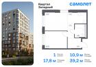 1-к квартира, 39 м², 1/14 эт.