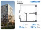 1-к квартира, 34 м², 13/14 эт.