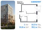 1-к квартира, 36 м², 9/14 эт.