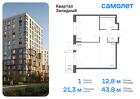 1-к квартира, 43 м², 9/14 эт.