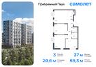 3-к квартира, 69 м², 16/17 эт.