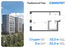 1-к квартира, 22 м², 16/17 эт.