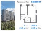 1-к квартира, 40 м², 10/17 эт.