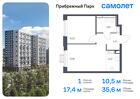 1-к квартира, 35 м², 3/17 эт.