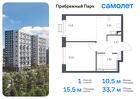 1-к квартира, 33 м², 3/12 эт.