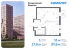 1-к квартира, 37 м², 8/12 эт.