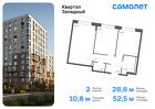 2-к квартира, 52 м², 4/14 эт.