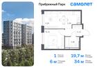 1-к квартира, 34 м², 5/12 эт.