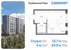 1-к квартира, 25 м², 5/12 эт.