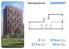 2-к квартира, 59 м², 4/15 эт.