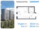 1-к квартира, 22 м², 5/17 эт.